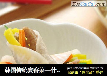 韩国传统宴客菜—什锦萝卜卷