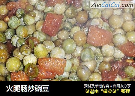 火腿肠炒豌豆