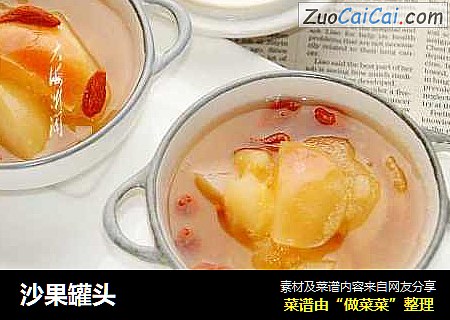 沙果罐头