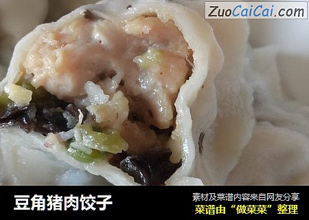 豆角猪肉饺子