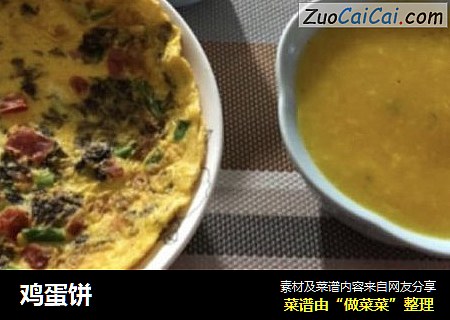 鸡蛋饼
