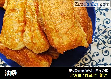 油条