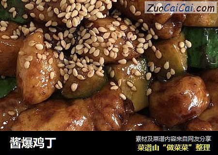 酱爆鸡丁
