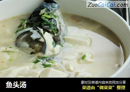 鱼头汤