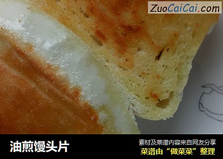油煎馒头片