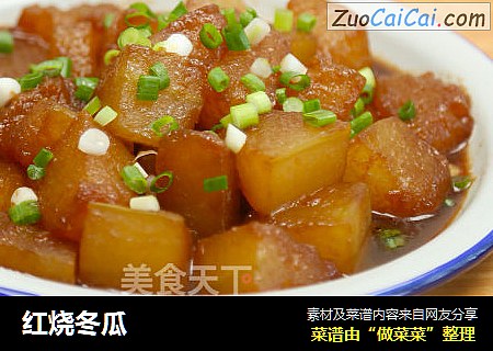 红烧冬瓜
