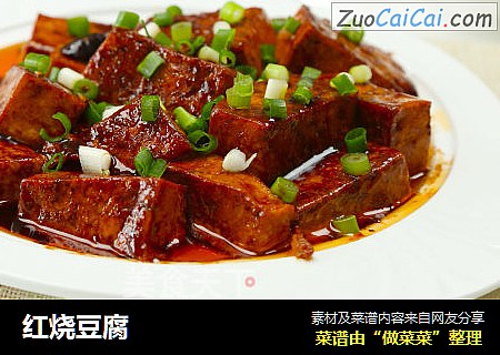 红烧豆腐