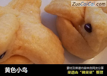 黄色小鸟