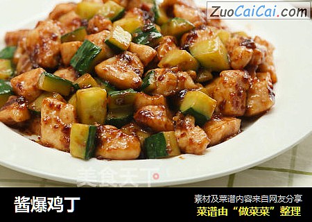 酱爆鸡丁