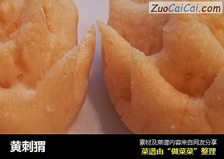 黄刺猬