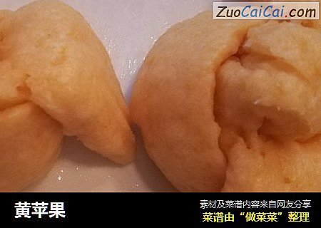 黄苹果