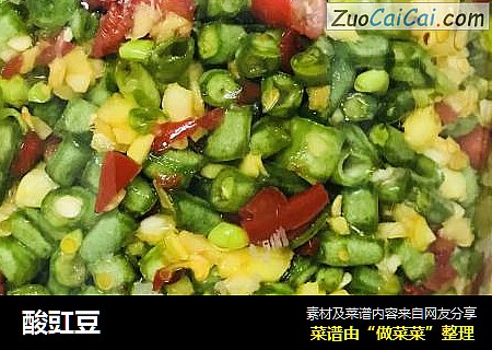 酸豇豆