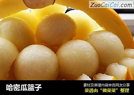 哈密瓜篮子