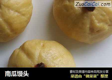 南瓜馒头