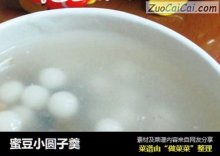 蜜豆小圆子羹