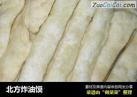 北方炸油馍
