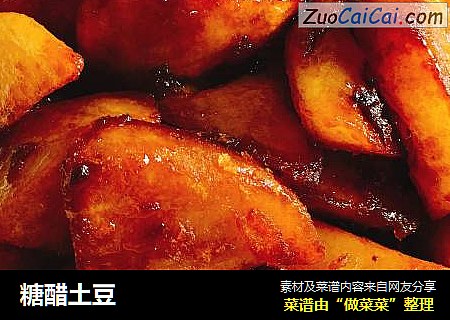 糖醋土豆