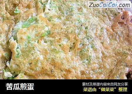 苦瓜煎蛋