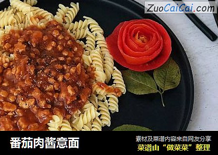 番茄肉酱意面