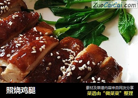 照烧鸡腿