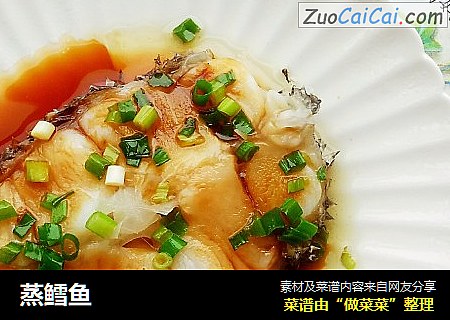 蒸鳕鱼