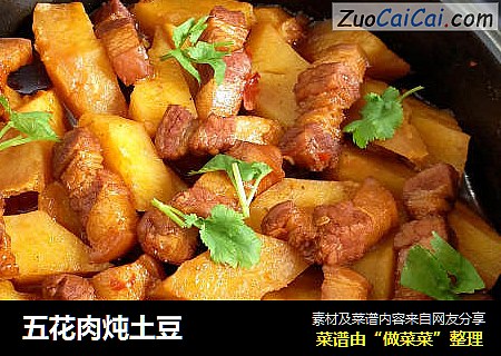 五花肉炖土豆