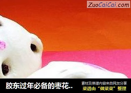 胶东过年必备的枣花馒头