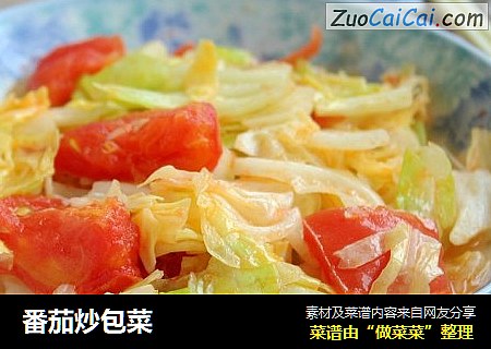 番茄炒包菜