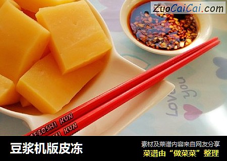 豆浆机版皮冻