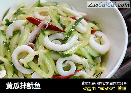 黄瓜拌鱿鱼