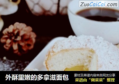 外酥里嫩的多拿滋面包