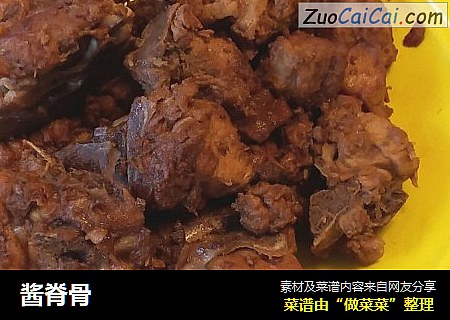 酱脊骨