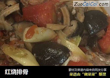红烧排骨