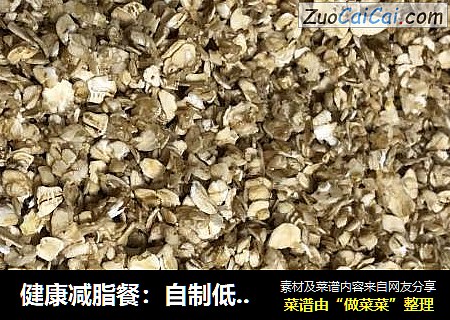 健康减脂餐：自制低卡即食燕麦