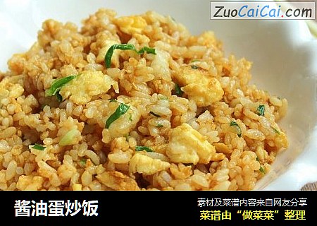 酱油蛋炒饭