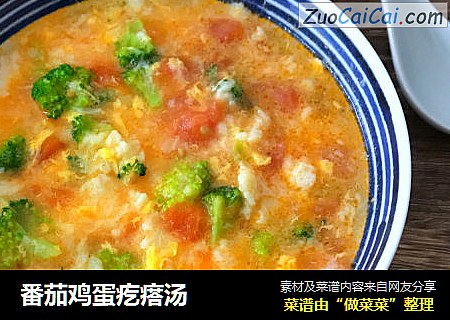 番茄鸡蛋疙瘩汤