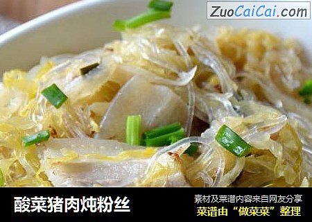 酸菜猪肉炖粉丝