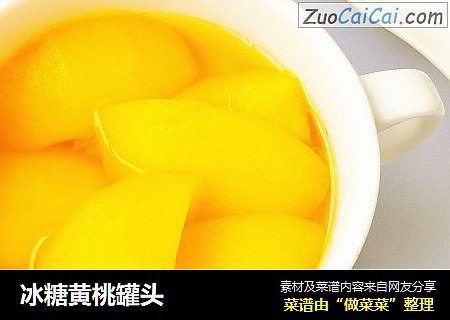 冰糖黄桃罐头