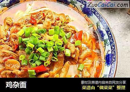 鸡杂面