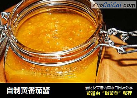 自制黄番茄酱