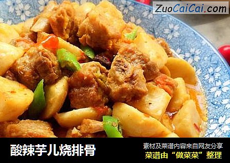 酸辣芋儿烧排骨