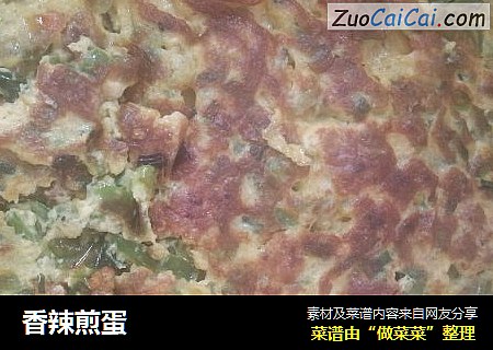 香辣煎蛋