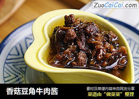 香菇豆角牛肉酱