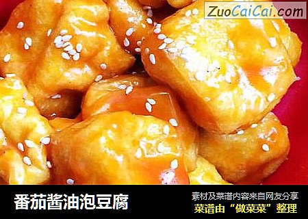 番茄酱油泡豆腐