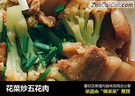花菜炒五花肉