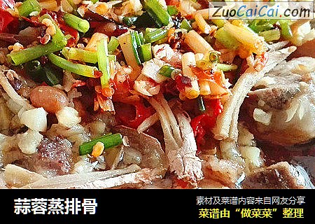 蒜蓉蒸排骨