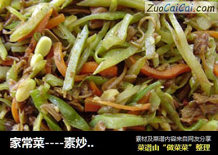 家常菜----素炒三丝