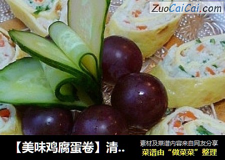 【美味鸡腐蛋卷】清湿利热促进发育
