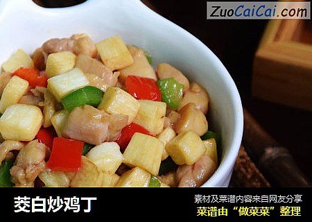 茭白炒鸡丁