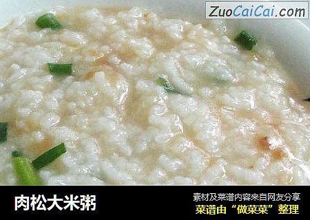 肉松大米粥